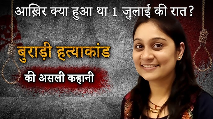 "News channel breaking coverage of mysterious Burari case"