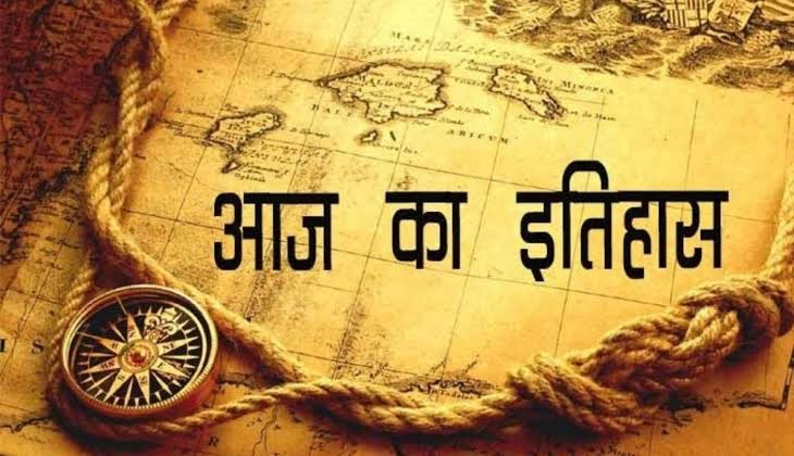 July 2 : अंतिम स्वतंत्र नवाब की हत्या, अंग्रेजी शासन की नींव पड़ी